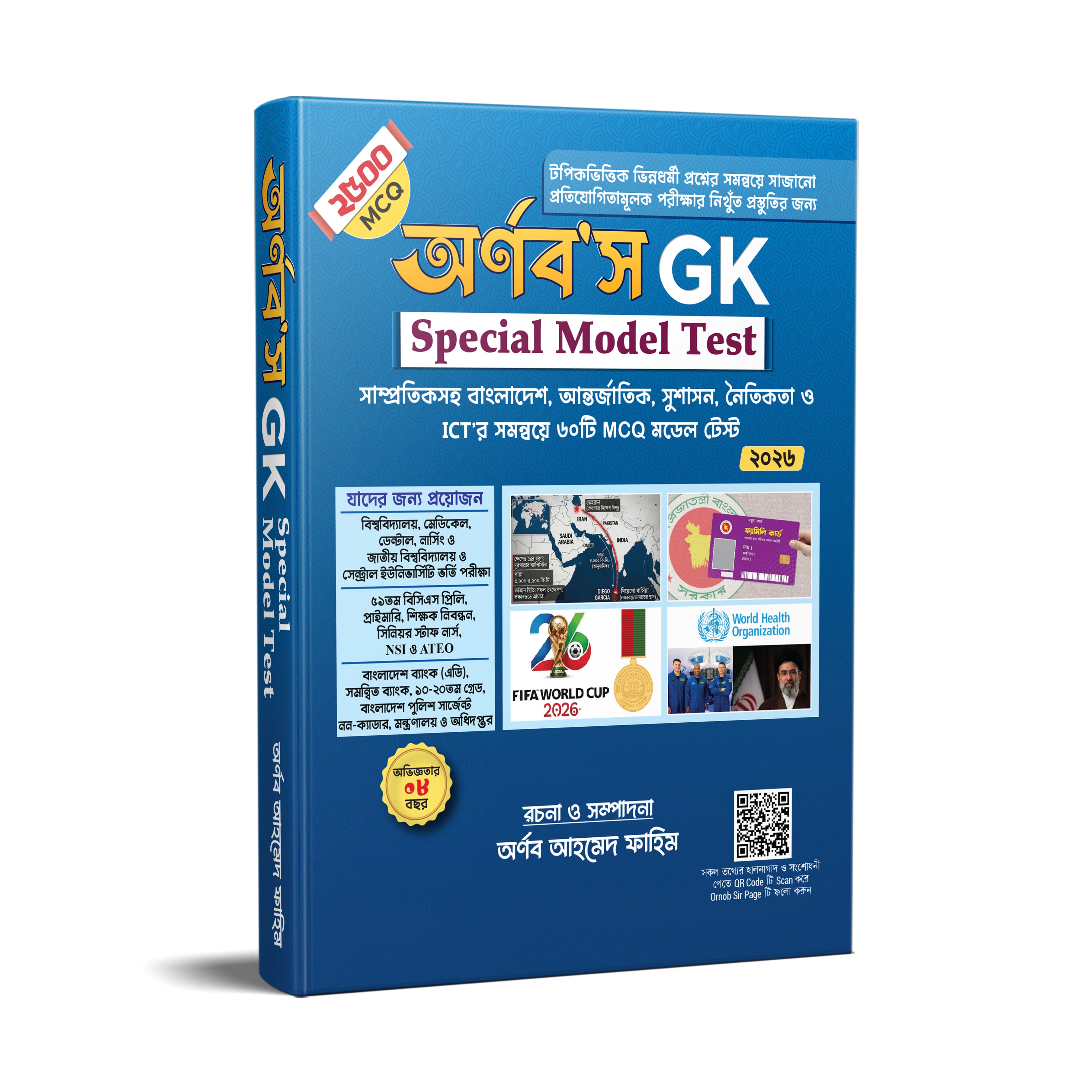 Ornob's GK Model Test